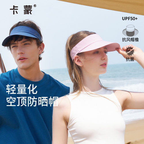 空顶帽卡蒙可折叠情侣