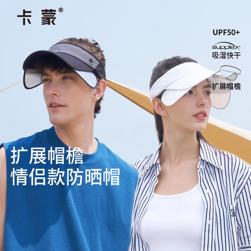 跑步帽檐卡蒙情侣运动
