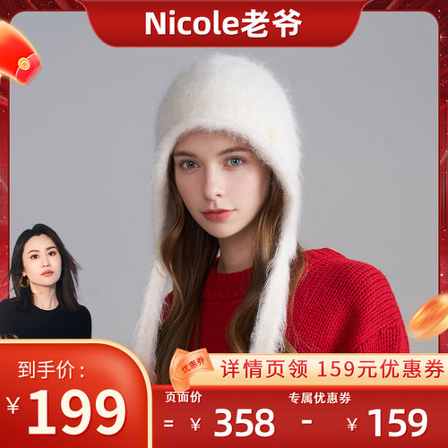 【Nicole老爷】卡蒙羊驼毛拉毛绒感轻盈显脸小护耳飘带针织帽