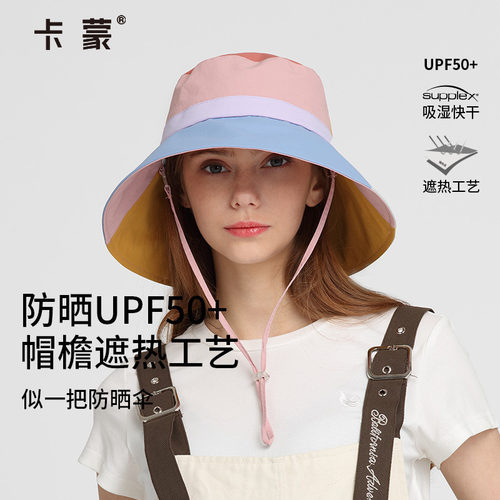 卡蒙撞色渔夫帽盆帽防紫外线帽檐