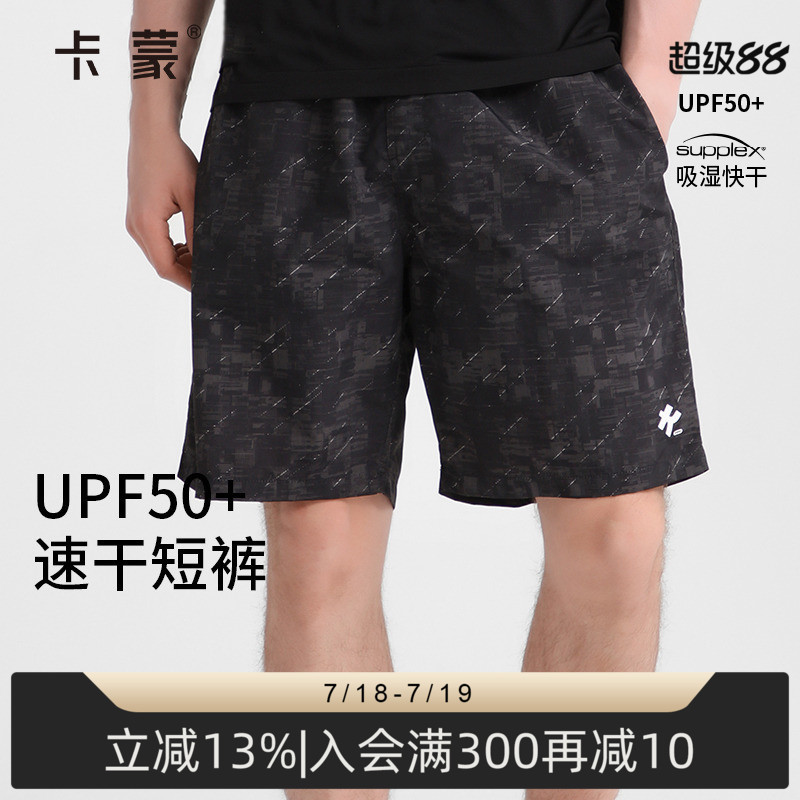 卡蒙男士短裤休闲宽松防晒速干沙滩裤可下水直筒五分裤冰丝工装裤