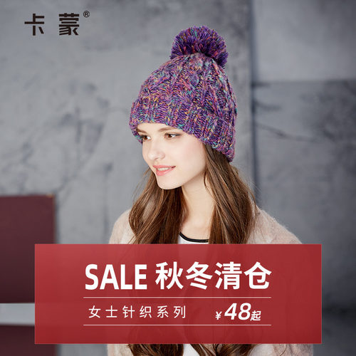 卡蒙女士秋冬季针织帽