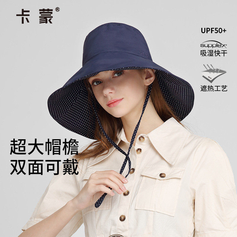 虞书欣同款卡蒙防晒帽双面戴渔夫帽女太阳帽大帽檐遮阳帽全脸防晒