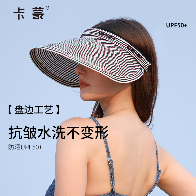 卡蒙户外运动空顶防晒遮阳帽女夏大帽檐防紫外线遮脸太阳帽贝壳帽