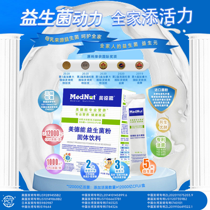 美德能母乳益生菌肠道敏敏玻尿酸