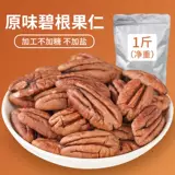 Bigen Fruit Original 500 грамм без сахара, без соли, без добавления ядра фруктов долголетия