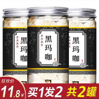 玛卡片官方正品野生黑玛咖干片药材泡酒料泡水泡茶干马卡粉果男性