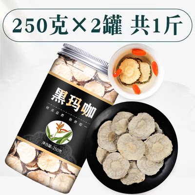 玛咖药中材淫羊藿泡茶泡酒黑玛卡官方旗舰店云南片干片切片马吗咔