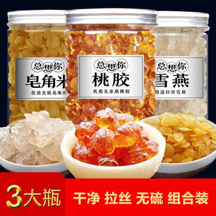 桃胶雪燕皂角米组合官方旗舰店正品 云南野生天然无杂质血燕银耳羹