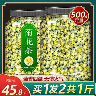 散装 特好旗舰店一斤装 去火清热解毒下火降火男女 菊花茶胎菊王正品