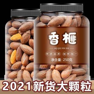 香榧子新货2023年坚果诸暨枫桥特产旗舰店嵊州香妃榧子香匪仁年货