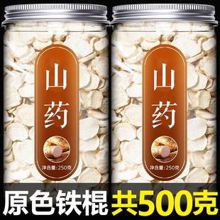 山药片干500g铁棍官方旗舰店正宗山药粉淮河南焦