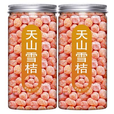 天山雪桔正宗新疆特级500g冰糖金桔干金橘水果乾蜜饯果脯泡水止咳