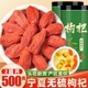 枸杞子宁夏特级500g正宗无染色红苟杞构纪茶无硫男肾干官方旗舰店