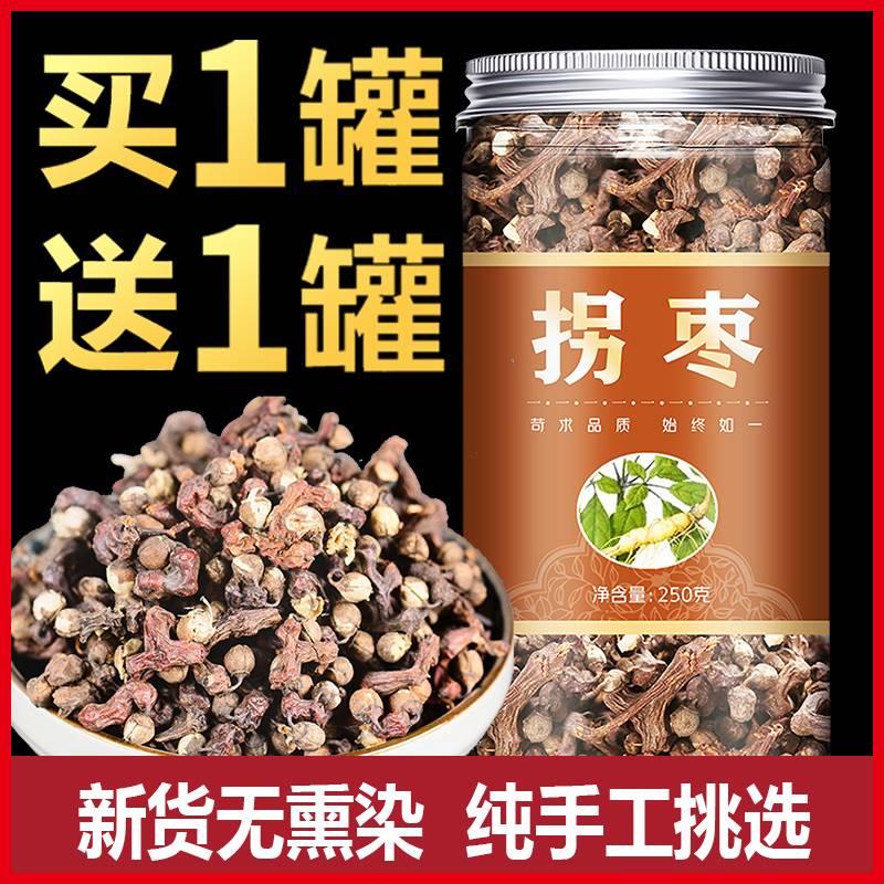 拐枣新鲜生吃拐枣干泡酒拐枣果野生拐枣万寿果鸡爪梨500克捌枣鸡