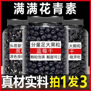 蓝莓干无糖无添加特级旗舰店长白山非野生李果新鲜泡