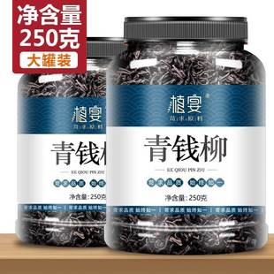 青钱柳叶茶旗舰店金钱柳茶叶中药古树野生清钱柳牛蒡玉米须降