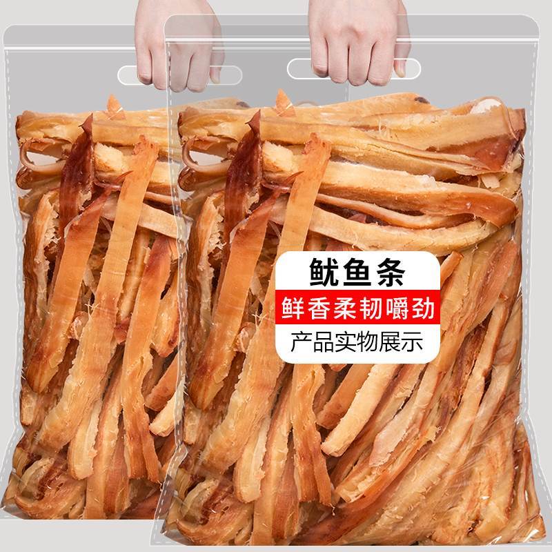 碳烤鱿鱼条500g袋装手撕风琴片即食海味干鱿鱼丝片仔散装称重