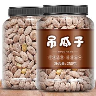 吊瓜子500g旗舰店瓜蒌子2023新货大籽特大奶油味原味年货零食