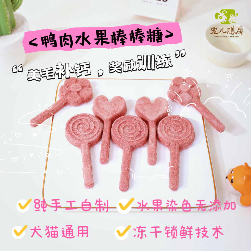 手工自制火龙果调色美毛补钙