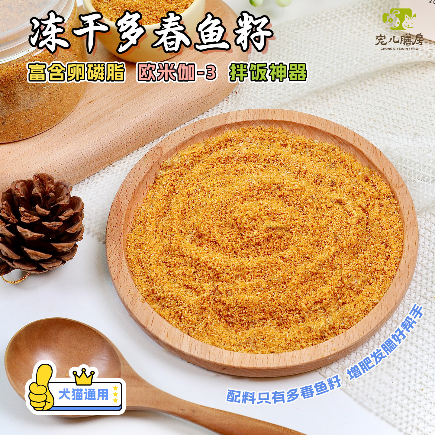 狗狗零食冻干多春鱼籽宠物食品柯基泰迪拌粮辅食美毛营养犬猫专用,宠物/宠物食品及用品,狗冻干零食,淘宝优惠券,粉丝福利购,淘宝优惠卷