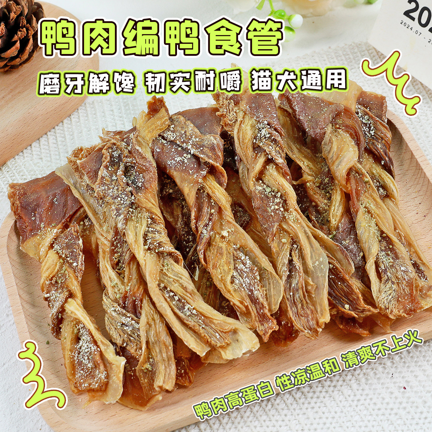 狗狗零食鸭食管麻花辫粉宠物咬胶比熊泰迪柯基小型犬专用磨牙棒