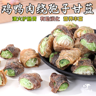 自制狗零食风干鸡鸭肉干绕孢子甘蓝手工无添加含膳食纤维奖励训练