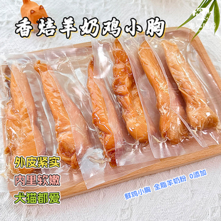 宠儿膳房狗零食香焙羊奶鸡小胸营养增肥湿粮包中小型犬专用训练