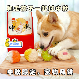 手工寵物月餅狗狗貓咪月餅中秋零食雞肉果蔬配方營養