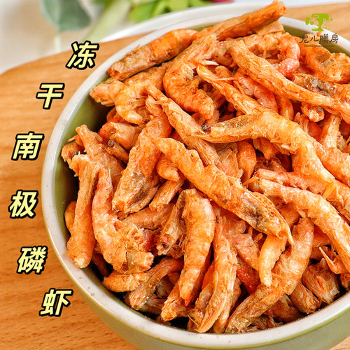 冻干无盐南极磷虾狗猫咪营养零食