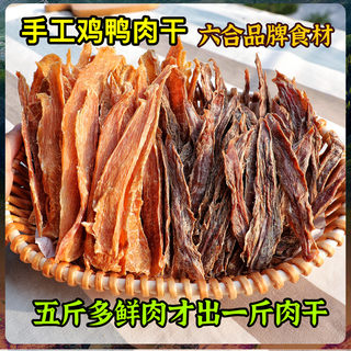 手工狗零食宠物风干鸡鸭肉干条猫咪磨牙棒比熊金毛中大型犬幼小