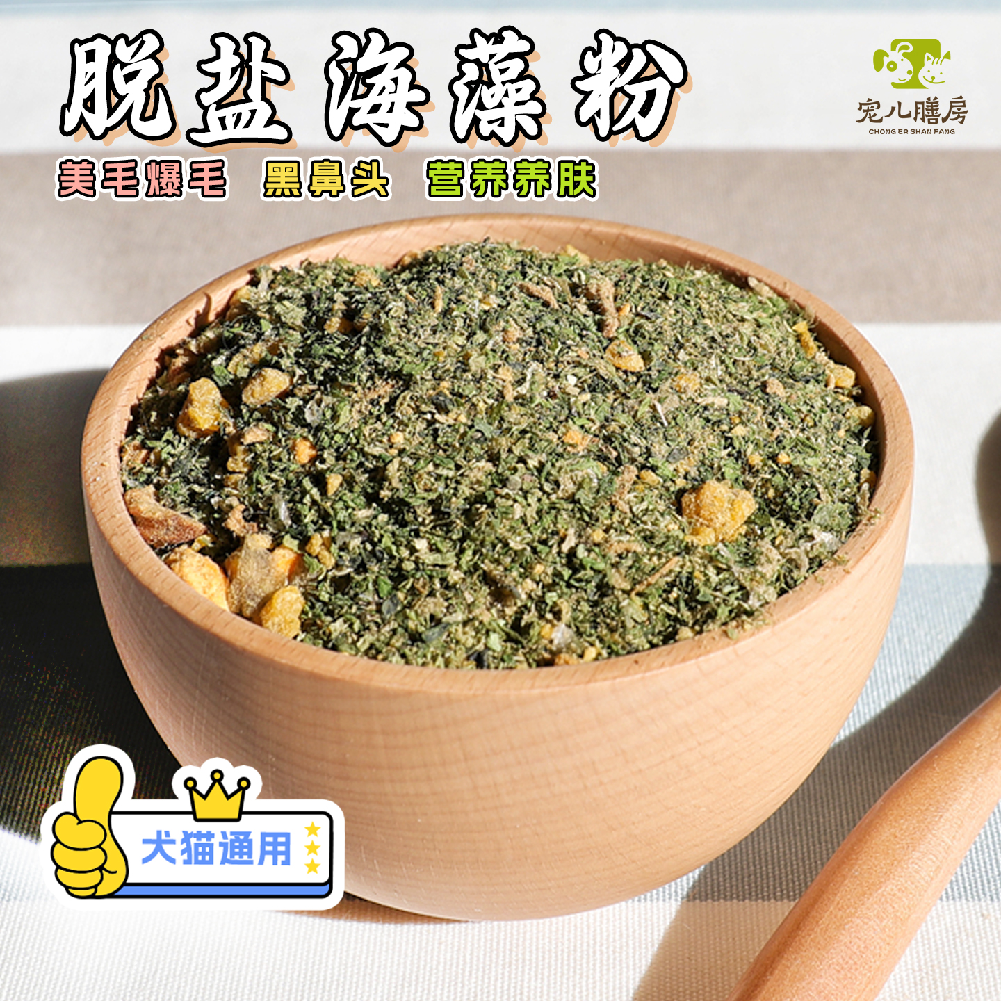 自制海藻粉有蛋黄美毛护肤黑鼻头