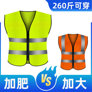 加肥加大反光服专业大号反光背心加大码工地环卫工作服交通反光衣