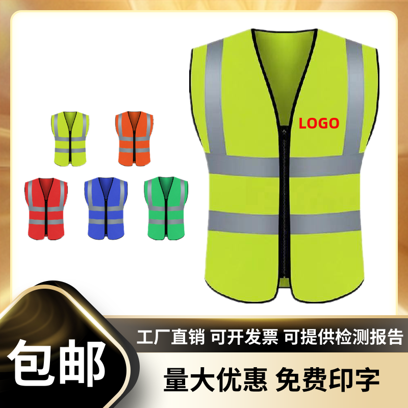 反光衣马甲环卫工人衣服外套夜光反光安全服