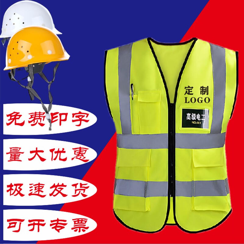 反光安全背心交通反光衣大码背带马甲环卫工作服夏天工地施工定制图片
