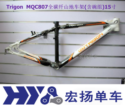 Trigon  MQC807 全碳纤26寸山地车架