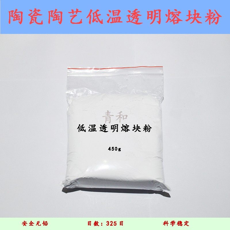 景德镇陶瓷陶艺釉用中低温透明熔颜料