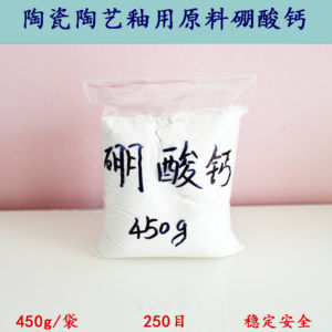 景德镇陶瓷陶艺坯釉用原材料硼酸钙 450g安全无毒