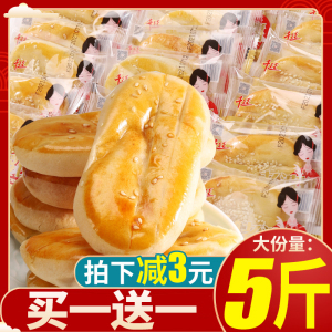 千丝老婆饼整箱老式早餐网红传统糕点心休闲零食特产全国小吃食品