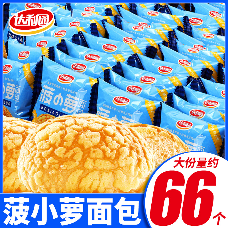 达利园菠小萝面包早餐糕点心