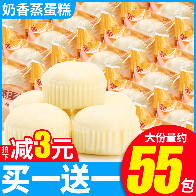 千丝奶香蒸蛋糕营养早餐面包糕点休闲零食品办公室小吃夜宵充饥