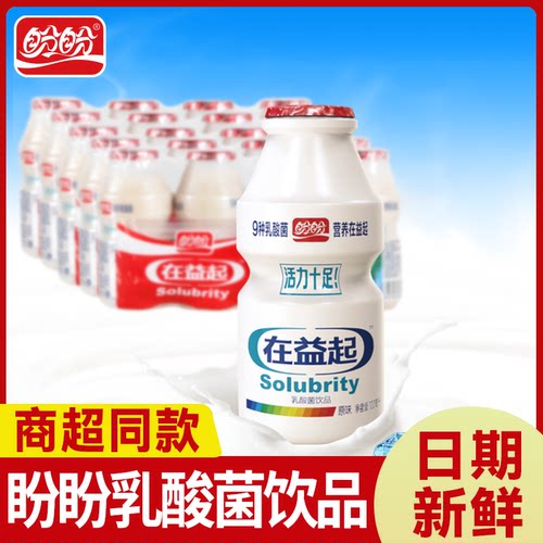 盼盼在益起乳酸菌饮品益生菌饮品