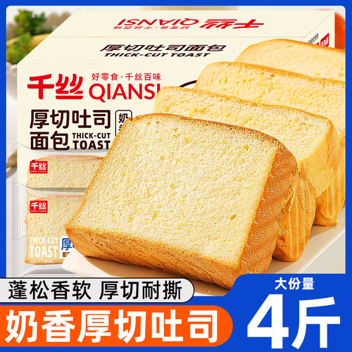 厚切吐司面包糕点早餐