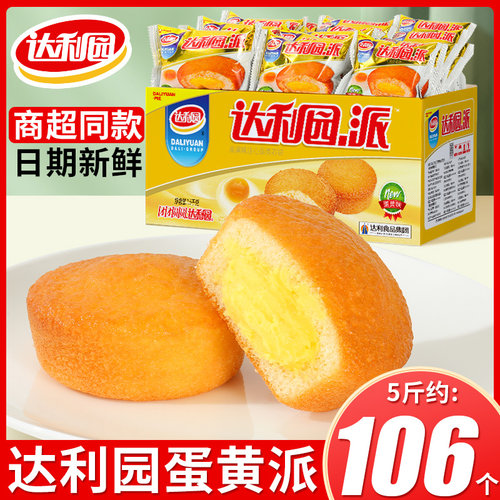 达利园蛋黄派整箱5斤早餐面包