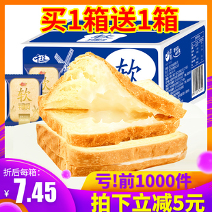 千丝软吐司面包买一箱送一整箱好吃的蛋糕点心休闲零食品早餐小吃