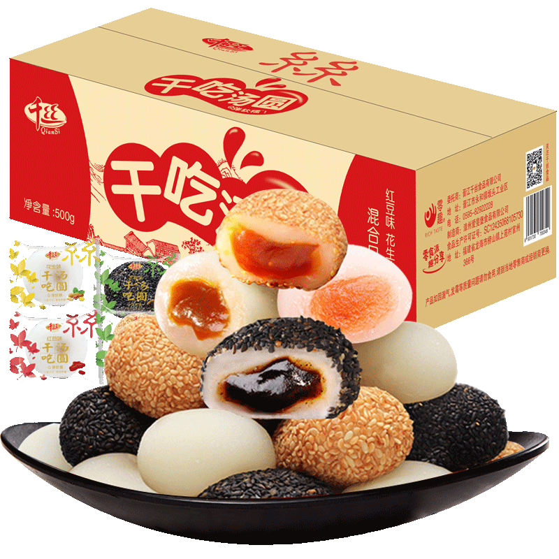 千絲干吃湯圓整箱麻薯糯米糍粑糕點(diǎn)早餐面包休閑零食品糯嘰嘰小吃