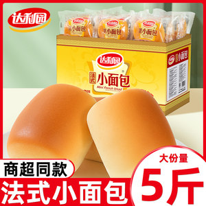 达利园法式小面包整箱5斤早餐糕点宿舍食品办公室解馋小零食夜宵