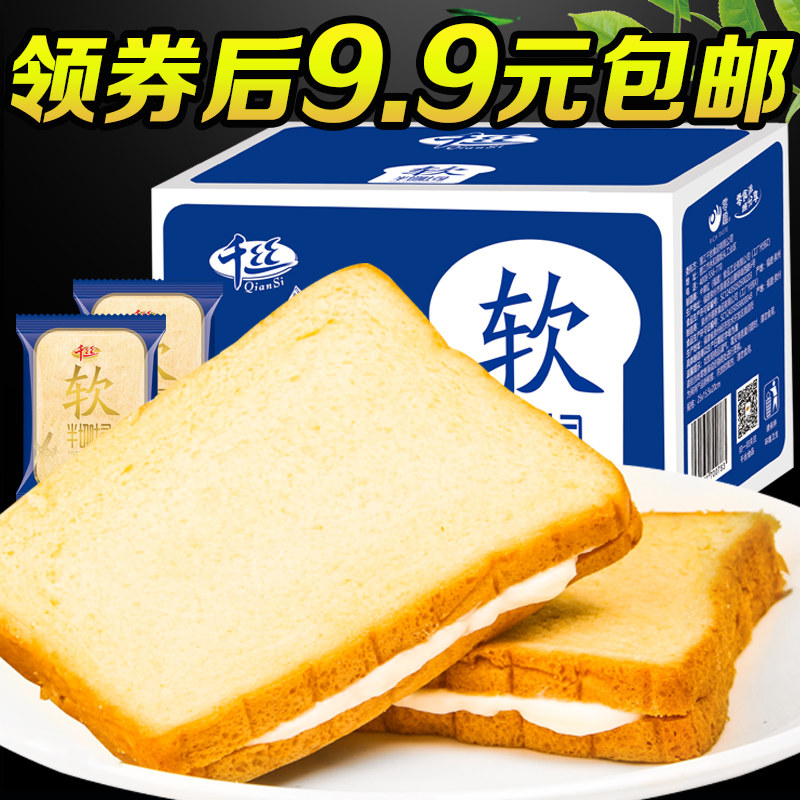 千丝半切软吐司整箱早餐手撕面包好吃不贵的宿舍休闲零食品小吃的
