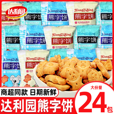 达利园好吃点小熊字饼干