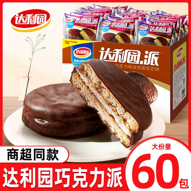 达利园巧克力派早餐面包夹心糕点办公室解馋小零食休闲小吃食品